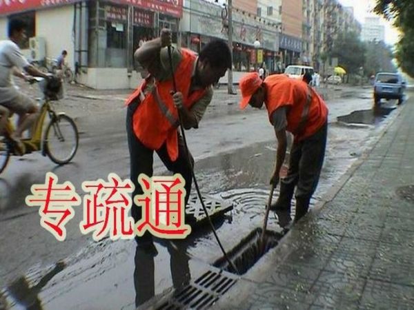 新沂煤矿管道疏通清理（沂水管道疏通）